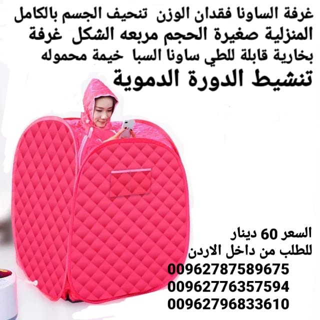 غرفة الساونا فقدان الوزن تنحيف الجسم بالكامل المنزلية صغيرة الحجم مربعه الشكل