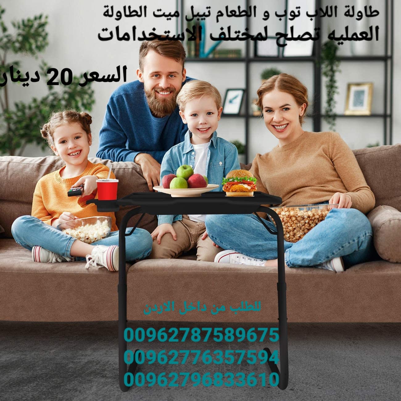 طاولات بلاستيك للطعام واللابتوب