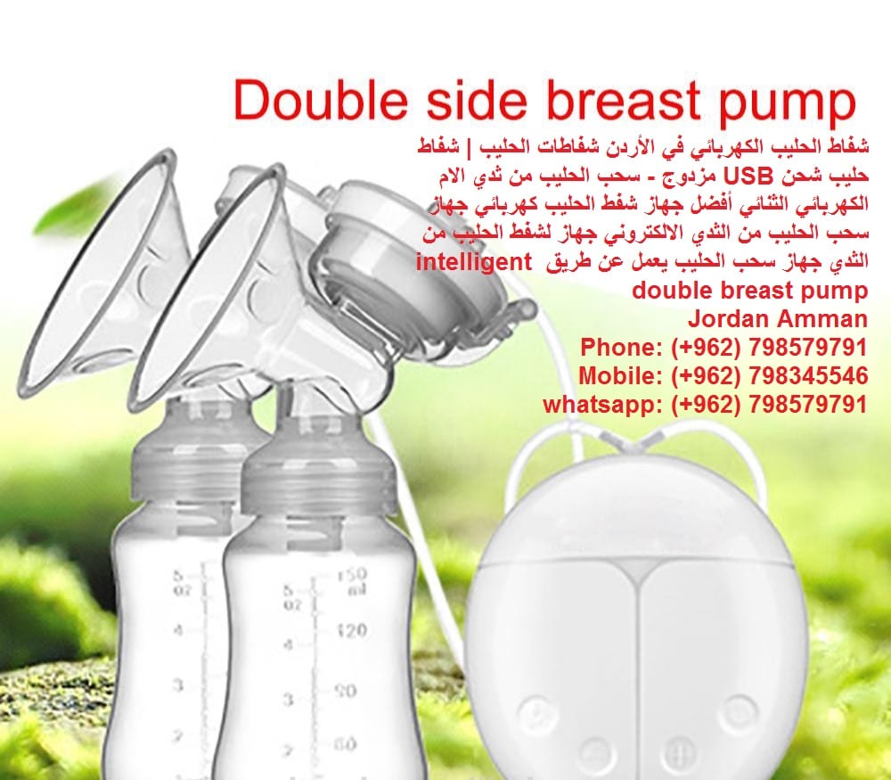 أفضل جهاز شفط الحليب كهربائي شفط الحليب بالشفاط الكهربائي شفاطات الحليب من ثدي الام