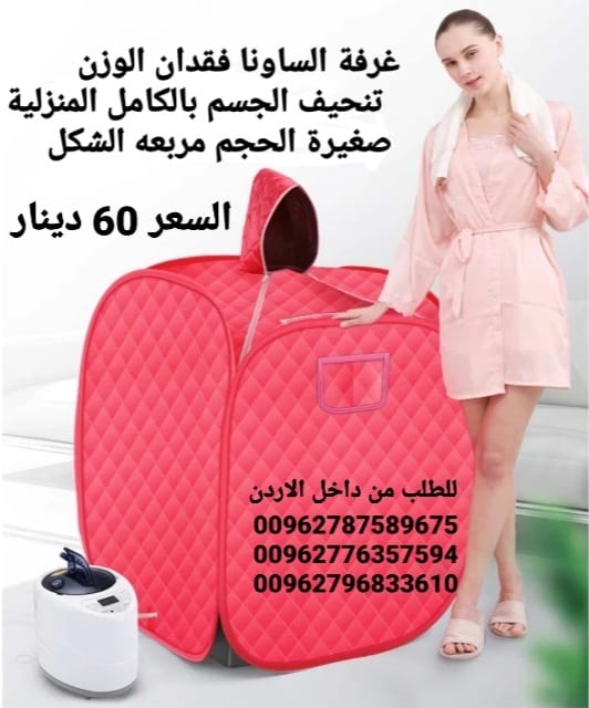غرفة الساونا فقدان الوزن تنحيف الجسم بالكامل المنزلية صغيرة الحجم مربعه الشكل