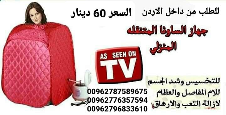 غرفة الساونا فقدان الوزن تنحيف الجسم بالكامل المنزلية صغيرة الحجم مربعه الشكل