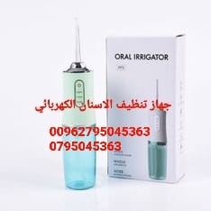 تنظيف الاسنان الكهربائي