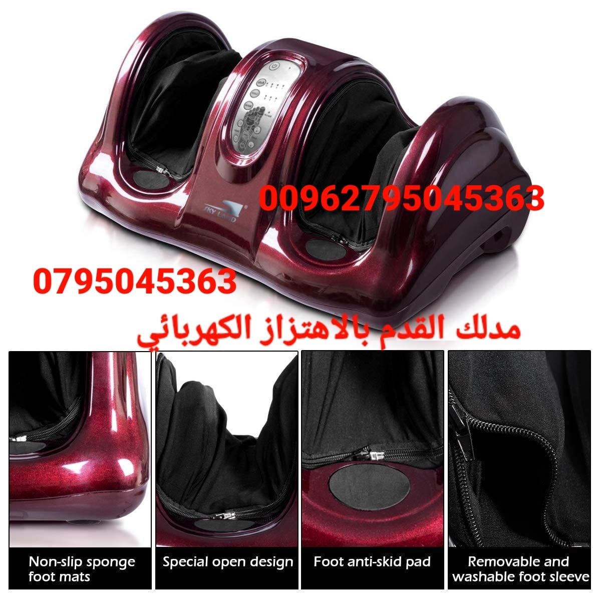 جهاز مساج القدمين والساقين