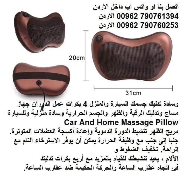 وسادة تدليك جسمك السيارة والمنزل 4 بكرات عمل الدوران جهاز مساج وتدليك الرقبة والظهر والجسم الحرارية وسادة منزلية وللسيارة