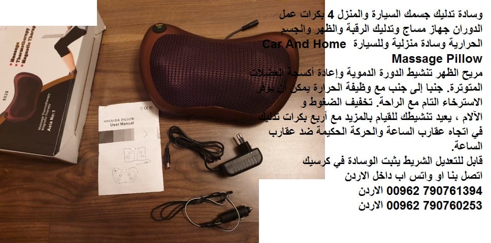 وسادة تدليك جسمك السيارة والمنزل 4 بكرات عمل الدوران جهاز مساج وتدليك الرقبة والظهر والجسم الحرارية وسادة منزلية وللسيارة