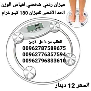 ميزان منزلي شخصي لقياس الوزن ميزان رقمي مصنوع من زجاج سميك