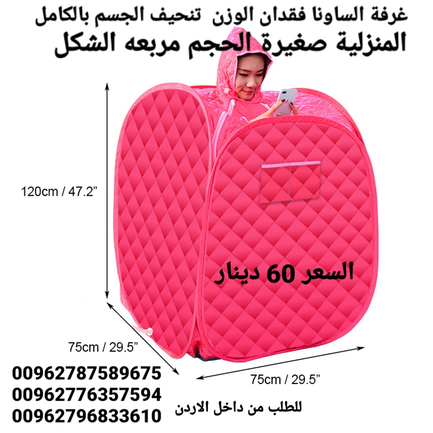غرفة الساونا فقدان الوزن تنحيف الجسم بالكامل المنزلية صغيرة الحجم مربعه الشكل