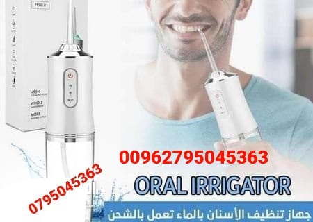 تنظيف الاسنان الكهربائي