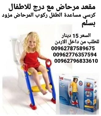 مقاعد مرحاض مع درج للاطفال كرسي مساعدة الطفل ركوب المرحاض مزود بسلم