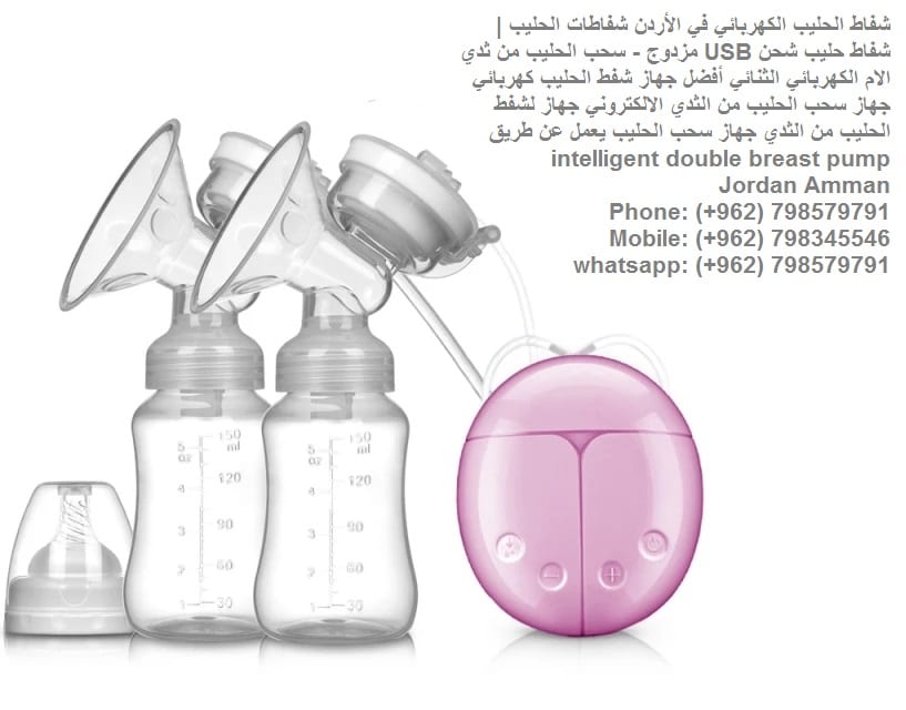 أفضل جهاز شفط الحليب كهربائي شفط الحليب بالشفاط الكهربائي شفاطات الحليب من ثدي الام