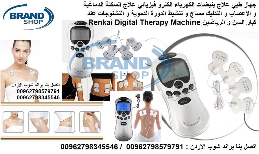 تدليك العضل وعلاج الاعصاب جهاز تحفيز الكتروفيزيائي كهربائي 4 ملصقات التشنج العصبي والعضلي: علاج التهاب الأعصاب