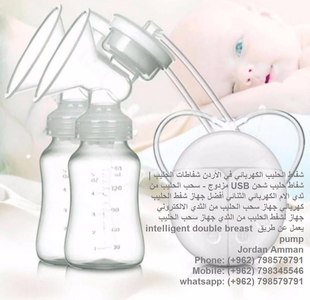 أفضل جهاز شفط الحليب كهربائي شفط الحليب بالشفاط الكهربائي شفاطات الحليب من ثدي الام
