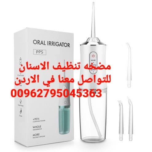 تنظيف الاسنان الكهربائي