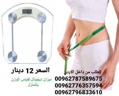 ميزان منزلي شخصي لقياس الوزن ميزان رقمي مصنوع من زجاج سميك