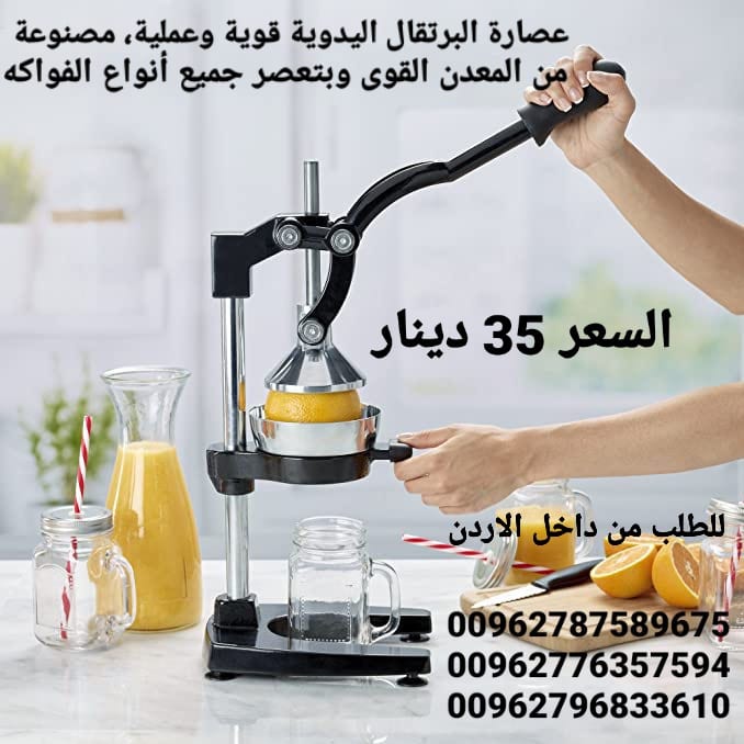 عصارة البرتقال اليدوية قوية وعملية، مصنوعة من المعدن القوى وبتعصر جميع أنواع الفواكه