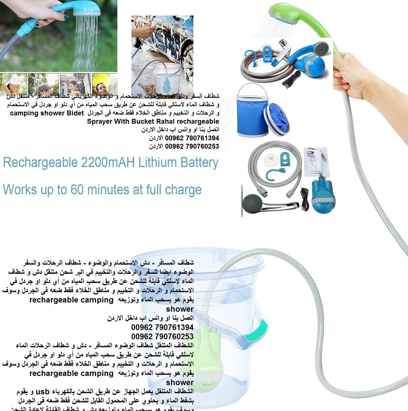 شطاف المسافر الاردن شطاف دش الوضوء للمسافر - دش المسافر مع دلو قابل للطي جهاز شحن + شطاف السفر ودلو الماء الرحلات