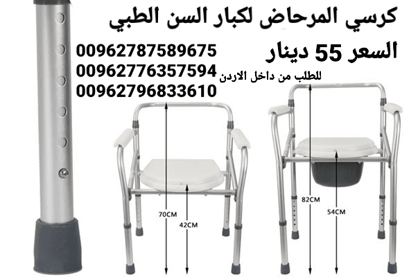 كرسي حمام طبي لكبار السن قابل للطي للمسنين والأطفال والنساء الحوامل