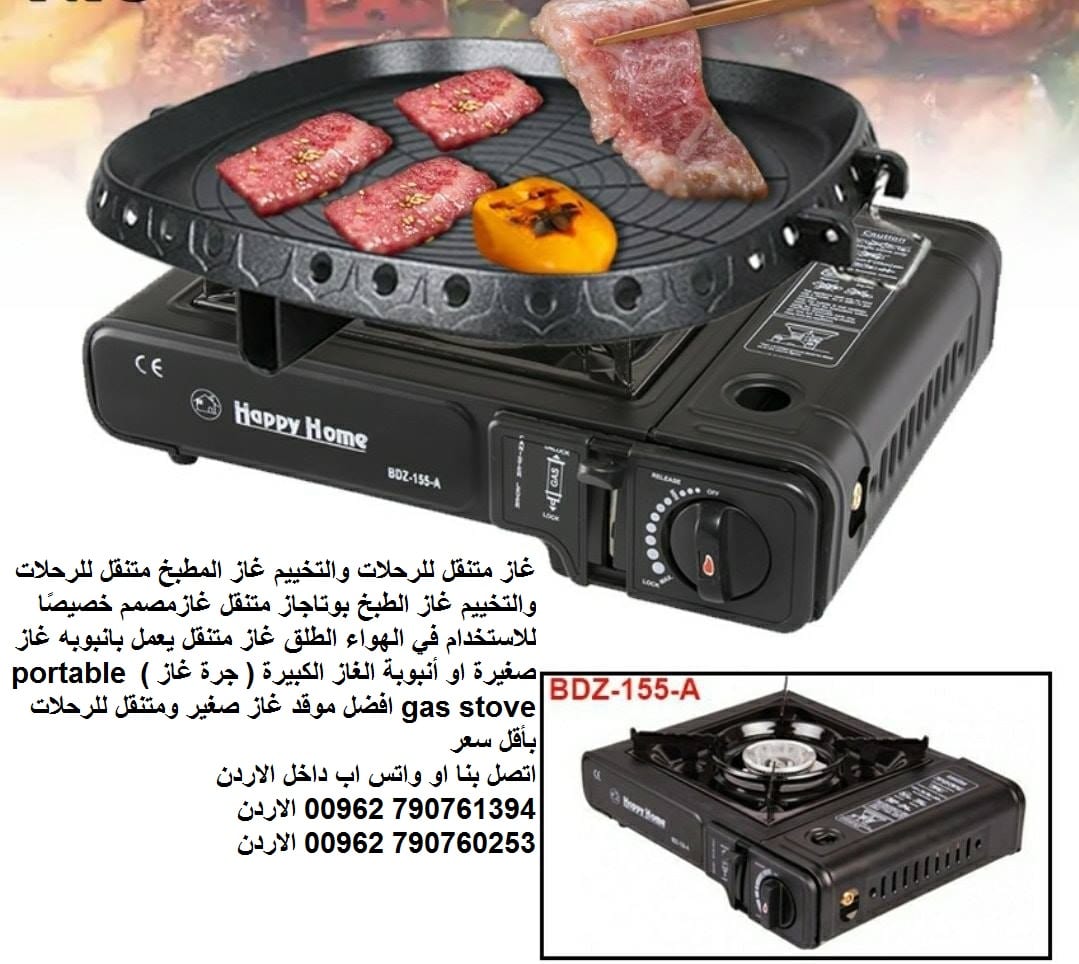 غاز متنقل للرحلات والتخييم غاز المطبخ متنقل للرحلات والتخييم غاز الطبخ بوتاجاز متنقل غازمصمم خصيصًا للاستخدام في الهواء الطلق غاز متنقل