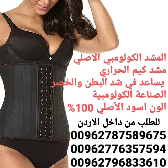 مشد كيم كارداشيان يقوم بتنحيف ونحت الخصر مشد كيم الحراري يساعد في شد البطن والخصر ( جلد الاصلي )