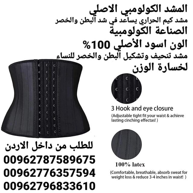 مشد كيم كارداشيان يقوم بتنحيف ونحت الخصر مشد كيم الحراري يساعد في شد البطن والخصر ( جلد الاصلي )