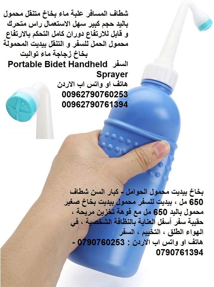 شطاف تواليت معدات السفر travel-kit لا تنسى تذكرتك وجواز السفر والشطاف الخاص بك بخاخ بيديت محمول الحوامل