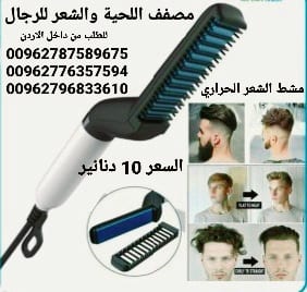مشط اللحية والشعر للرجال مشط الشعر الحراري للشعر واللحية