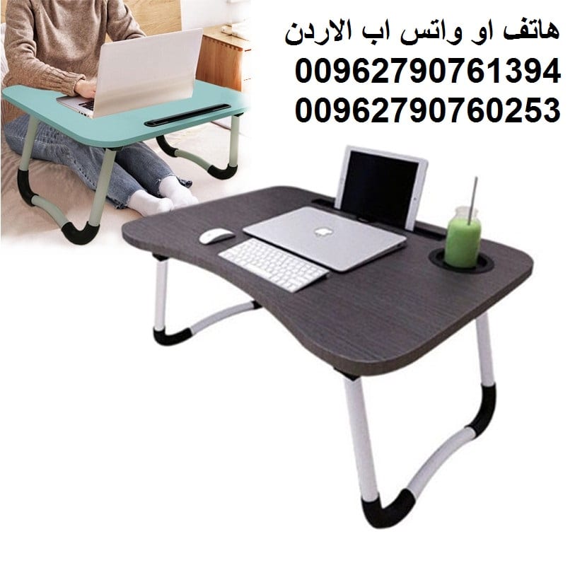 طاولات الاكل - طاولات دراسة من الخشب طاولات افطار في السرير - طاولات لاب توب و الاكل والايباد (على السرير)