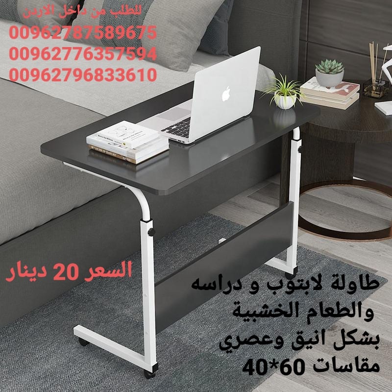 طاولة لابتوب و دراسه والطعام الخشبية بشكل انيق وعصري مقاسات 60*40