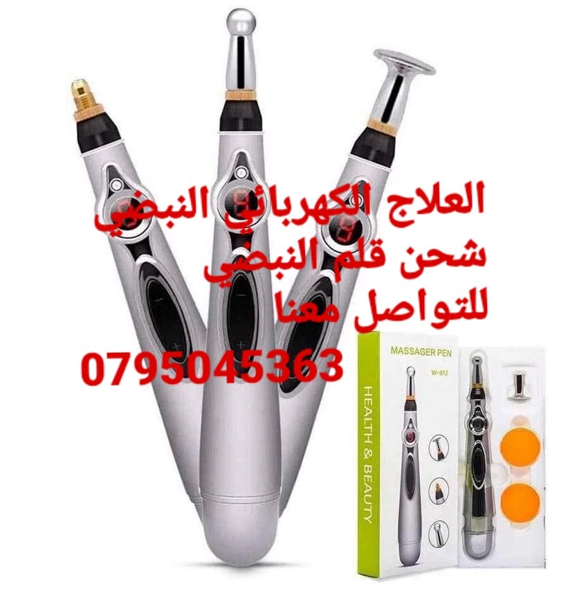 قلم مساج المطور