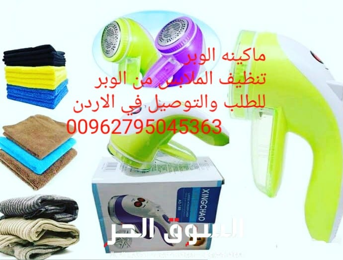 ماكينه الوبر النهديه شفرات