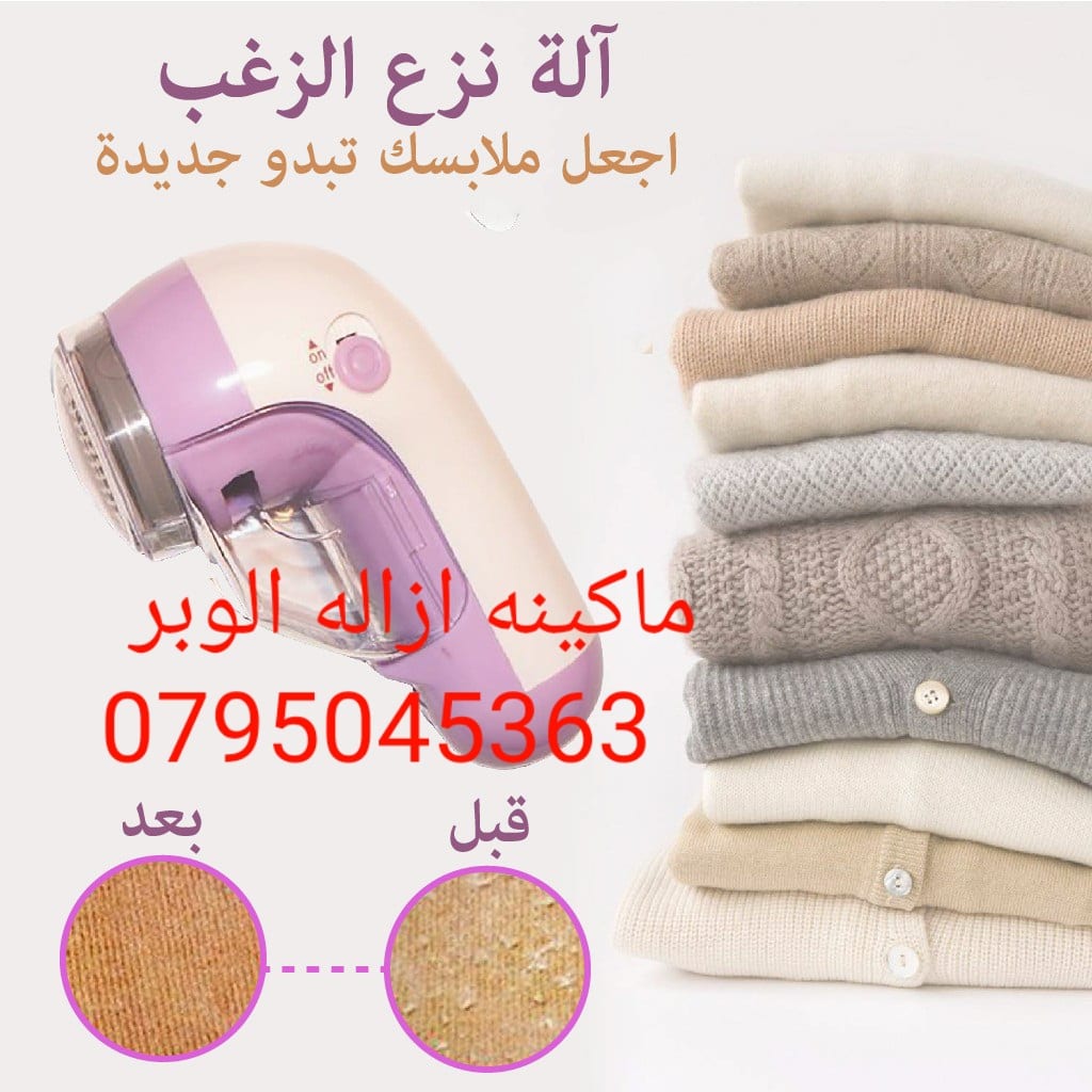 ماكينه الوبر النهديه شفرات