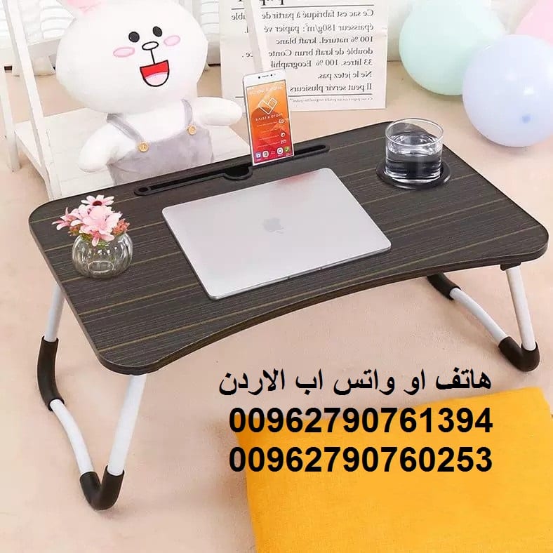 طاولات الاكل - طاولات دراسة من الخشب طاولات افطار في السرير - طاولات لاب توب و الاكل والايباد (على السرير)