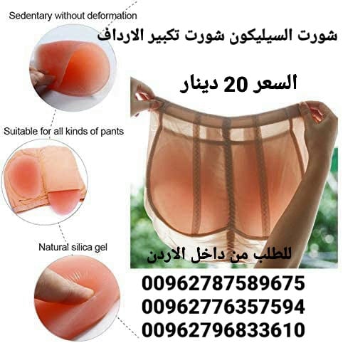 تكبير المؤخرة شورت سيليكون تكبير الارداف