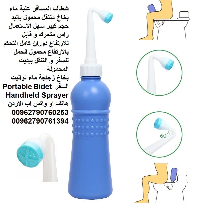 شطاف تواليت معدات السفر travel-kit لا تنسى تذكرتك وجواز السفر والشطاف الخاص بك بخاخ بيديت محمول الحوامل