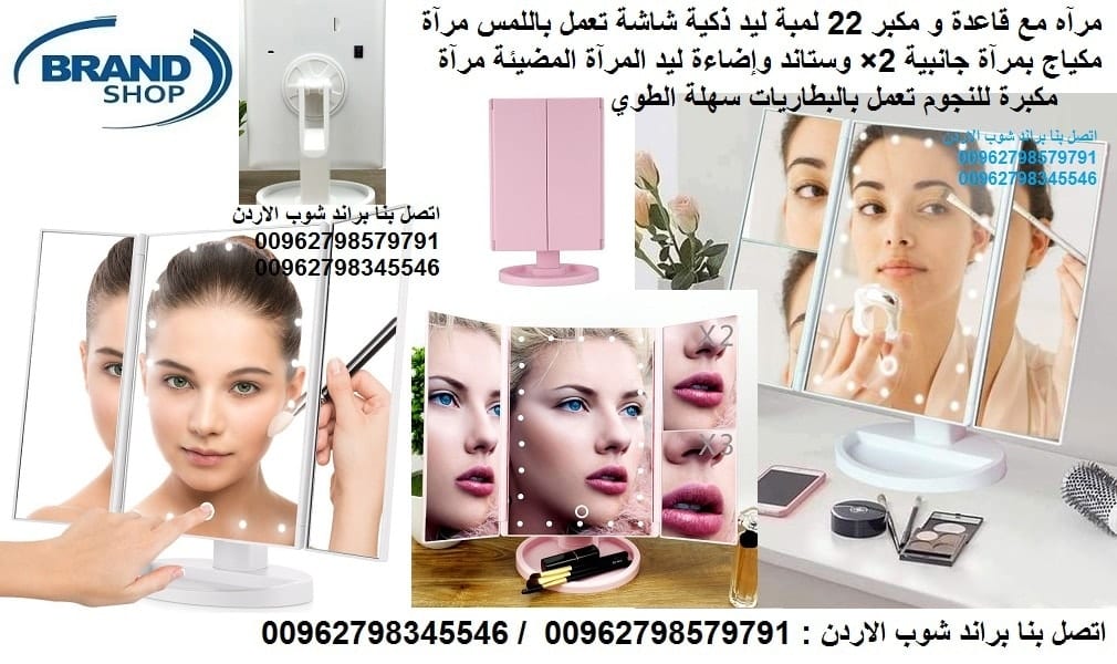 اثاث غرف النوم مرايا ذكية شاشة تعمل باللمس المكياج مضيئة مراية التجميل والمكياج مرايا مكياج ليد ( تاتش ) مرآة