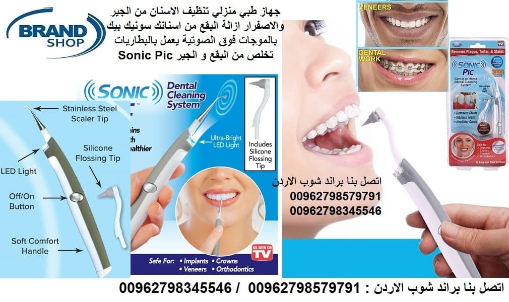 تنظيف اسنانك إزالة جير الأسنان بدون طبيب - إزالة الجير من الأسنان بطرق طبيعية كيف تتخلص من جير الاسنان بالمنزل