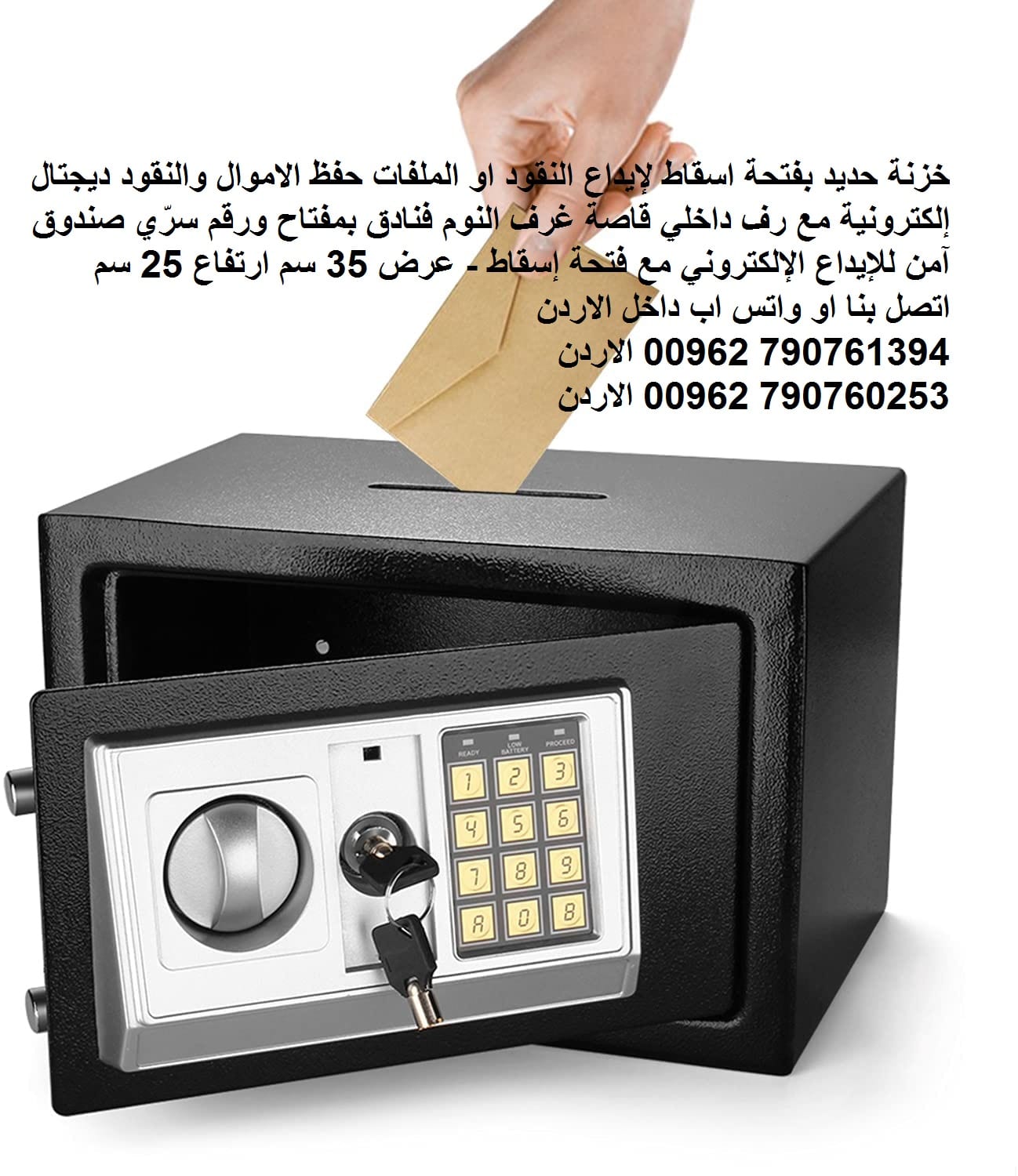 خزنة حديد بفتحة اسقاط لإيداع النقود او الملفات حفظ الاموال والنقود ديجتال إلكترونية ارقام سرية مع رف داخلي قاصة غرف النوم فنادق بمفتاح ورقم سرّي