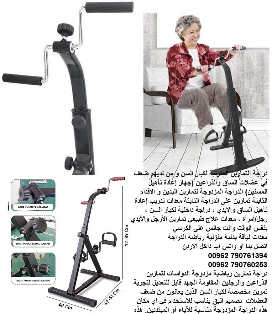 اجهزة رياضية - تمارين خاصة لكبار السن - جهاز تمرين للذراع والساق - معدات لياقة لكبار السن دراجة التمارين المنزلية لكبار السن