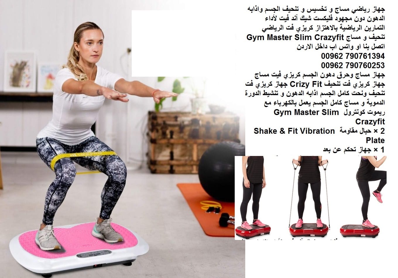 اجهزة الاهتزاز تجارب رائعة تكسير دهون الجسم بالاهتزاز جهاز Flexxit جهاز شيك آند فيت فليكست شيك آند فيت