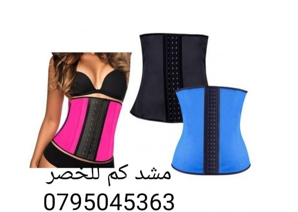 مشد كيم كاردشيان لنحت الخصر الاصلى