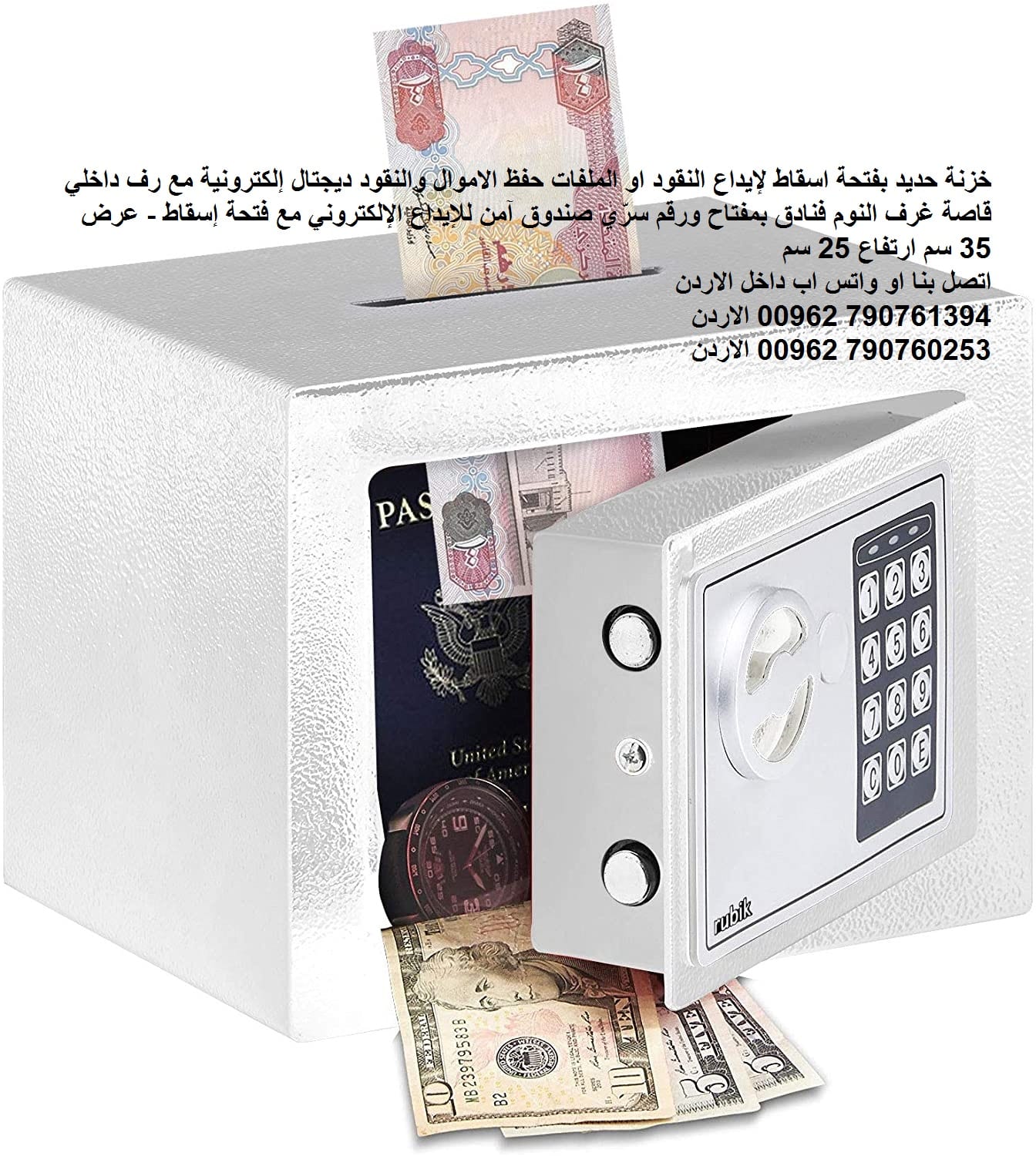 خزنة حديد بفتحة اسقاط لإيداع النقود او الملفات حفظ الاموال والنقود ديجتال إلكترونية ارقام سرية مع رف داخلي قاصة غرف النوم فنادق بمفتاح ورقم سرّي