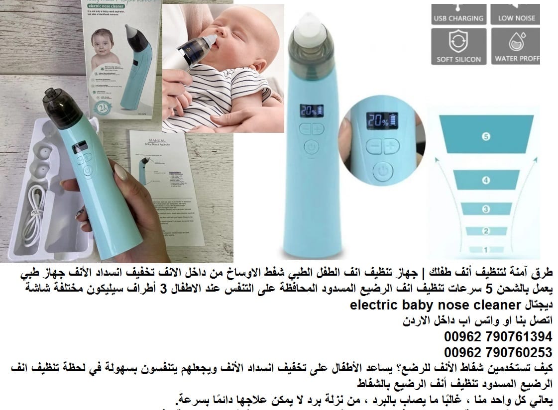 طريقة تنظيف انف الرضيع الاطفال .. ساعد طفلك ليتنفس بشكل طبيعي - تنظيف انف الرضيع.. أهم الطرق الآمنة