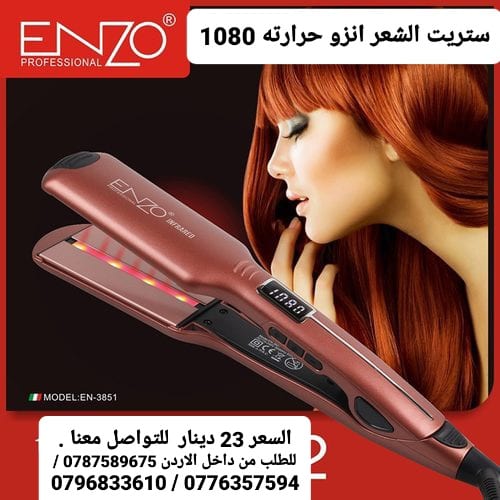 ستريت انزو الشعر انزو حرارته 1080 شاشة ديجتال رقمية