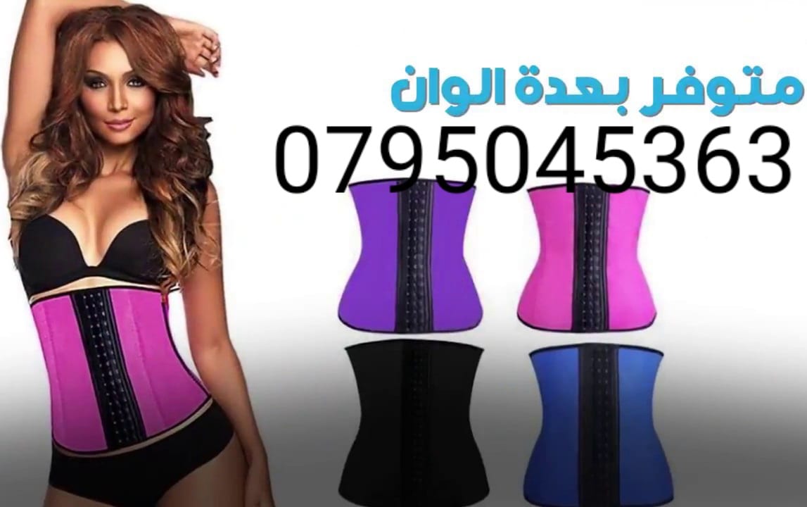مشد كيم كاردشيان لنحت الخصر الاصلى