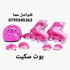 بوت عجال سكيت