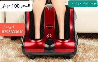 طرق علاج الارجل والساقين افضل اجهزه مساج القدمين