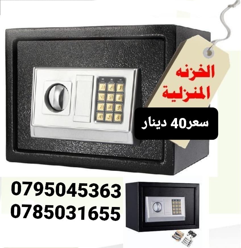 للبيع قاصات محصنة في الاردن