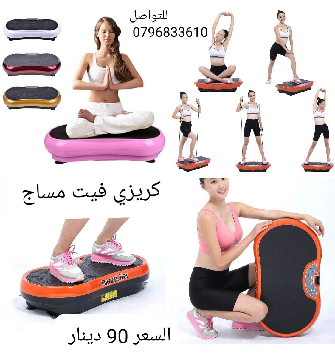 جهاز رجاج كريزي مساج للجسم جهاز التنحيف وفقدان الوزن جهاز رجاج الجسم