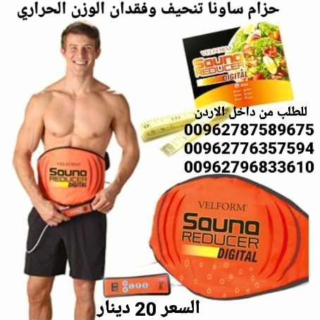 حزام ساونا تنحيف البطن وفقدان الوزن الحراري