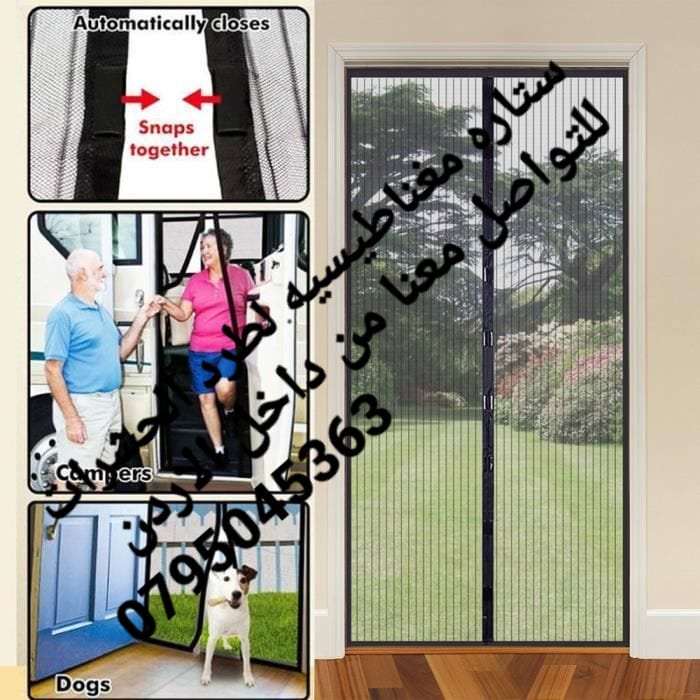 ستاره الناموس المغناطيسيه